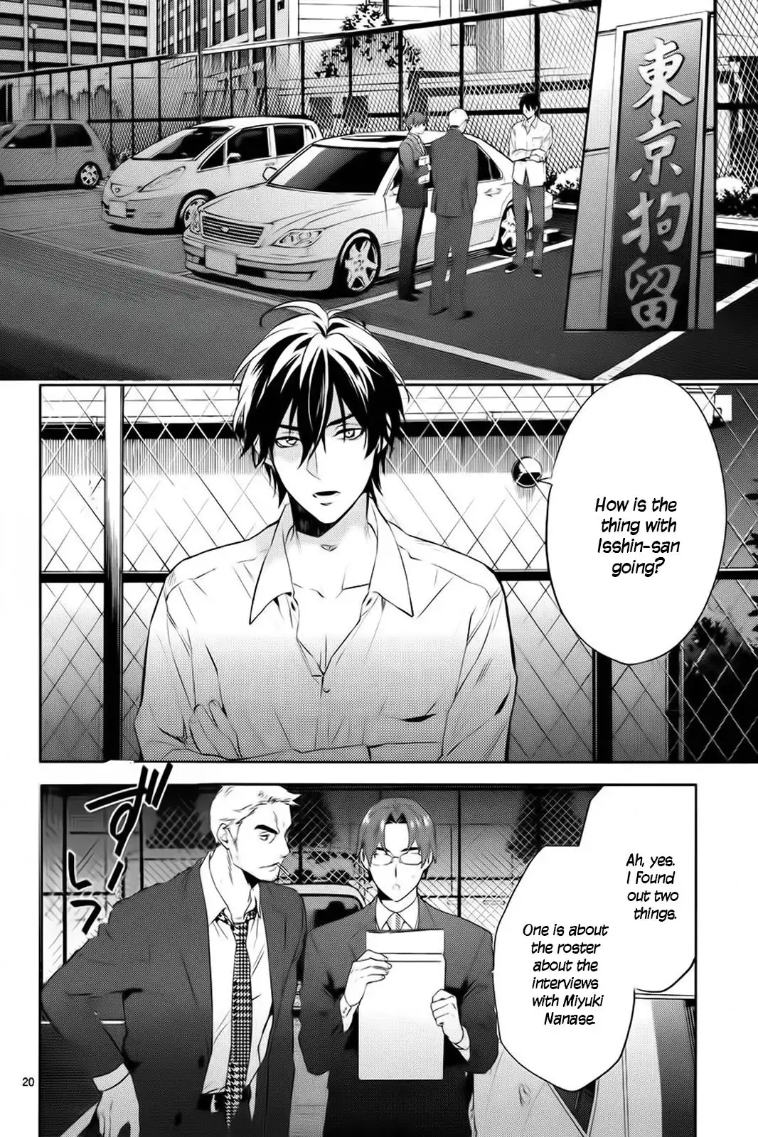 Shinrei Tantei Yakumo Chapter 59 21